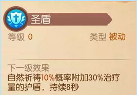 《风之大陆》手游牧师的游戏攻略