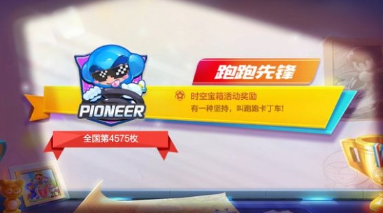 跑跑卡丁车手游合金属性与购买性价比详解