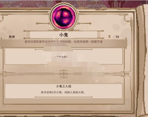 小编分享小骨英雄杀手史诗精华有哪些。 