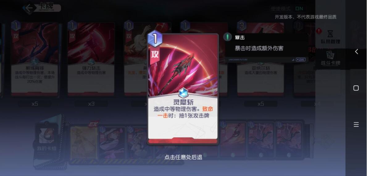 黑潮之上战斗卡牌全攻略 黑潮之上战斗卡牌有哪些