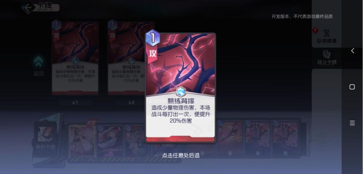 黑潮之上战斗卡牌全攻略 黑潮之上战斗卡牌有哪些