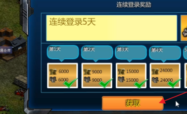 红色警戒2共和国之辉怎么获取勋章？红色警戒2共和国之辉获取勋章的详细攻略