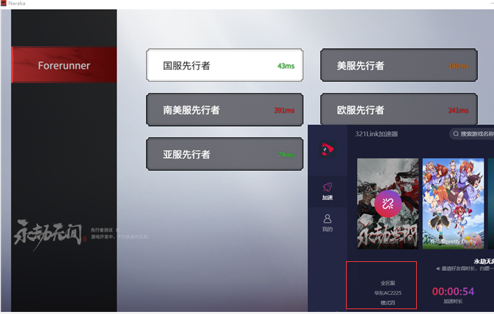 永劫无间国际服延迟500怎么解决？永劫无间国际服延迟500解决办法