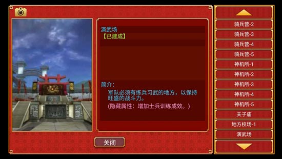 皇帝成长计划2战争建筑介绍攻略