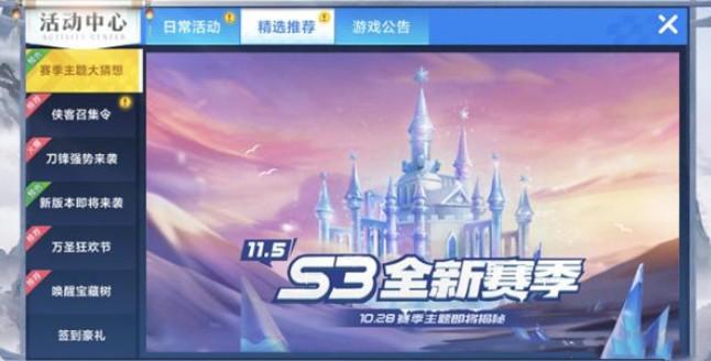 跑跑卡丁车手游雪球车技能与获取方法详解