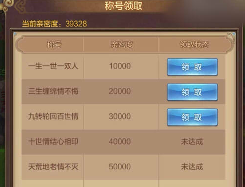 自由幻想手游夫妻称号获得方法