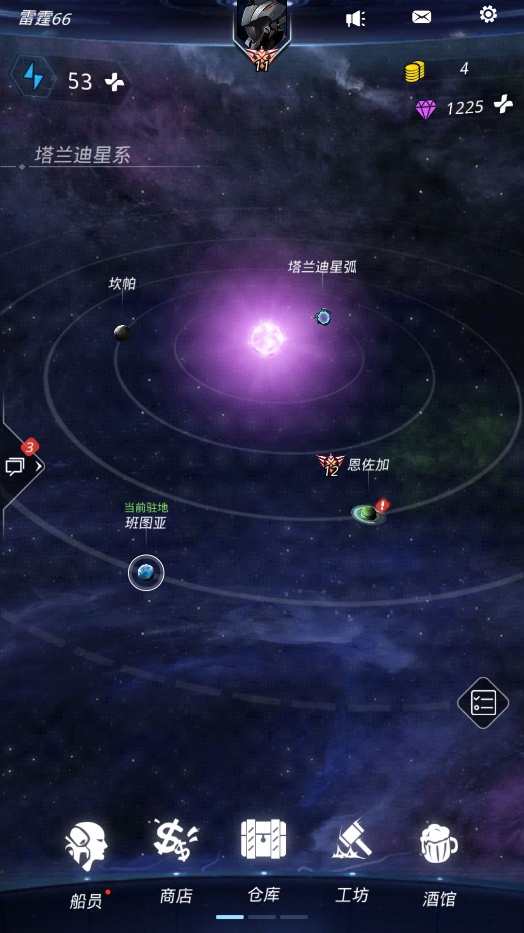 《跨越星弧》武器重铸与刷词条方式介绍