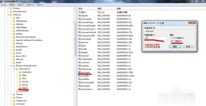 魔兽争霸3冰封王座win7怎么全屏 魔兽争霸3冰封王座win7设置全屏的方法