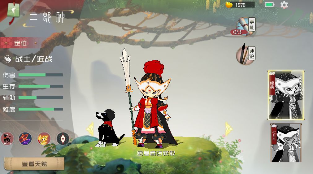 小编分享闹闹天宫二郎神天赋与打法技巧详解。 