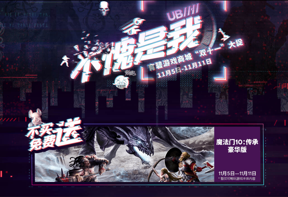 魔法门10传承怎么免费领取 魔法门10传承免费领取方法介绍