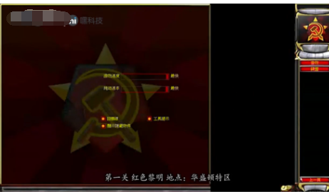 红色警戒2苏军任务攻略