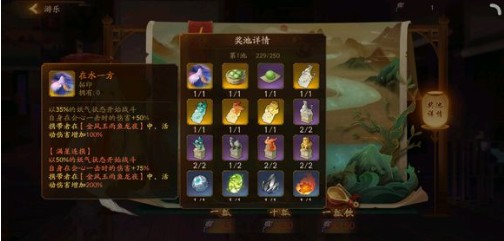 神都夜行录在水一方ssr拓印效果分享