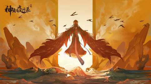 分享《神都夜行录》应龙阵容分享。 