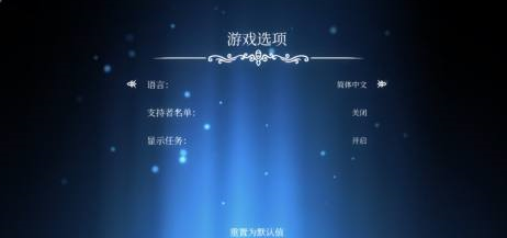 空洞骑士怎么设置中文？空洞骑士设置中文的具体操作