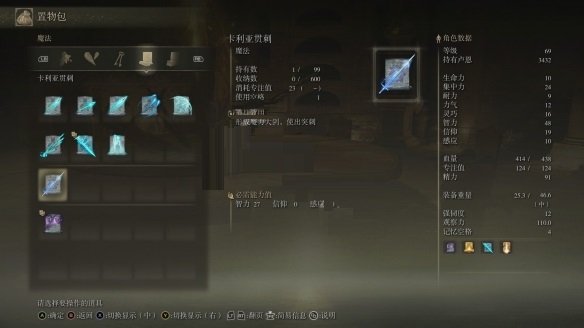 小编教你艾尔登法环卡利亚贯刺技能如何获取。 