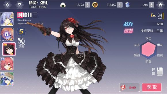 约战精灵再临时崎狂三质点搭配方法介绍