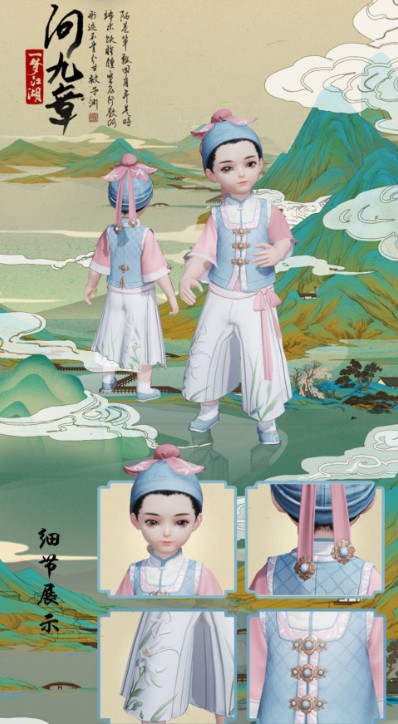 一梦江湖师徒专属问九章时装获取详解