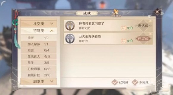 《完美世界》通天湖摔死的技巧分享