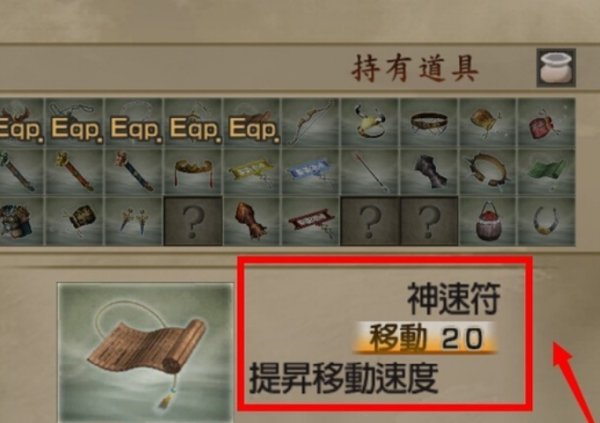 真三国无双4怎么召唤马?真三国无双4召唤马的相关攻略