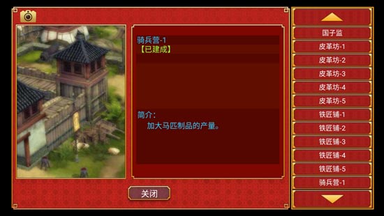 皇帝成长计划2战争建筑介绍攻略