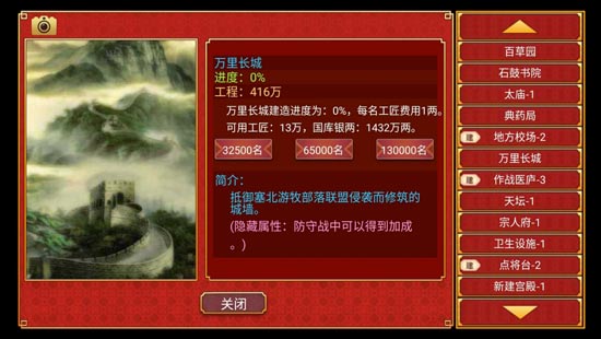 皇帝成长计划2战争建筑介绍攻略