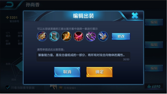 王者荣耀常用英雄自定义使用分享