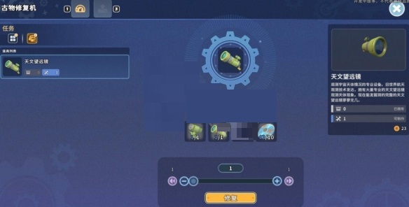 沙石镇时光天文望远镜碎片在哪里？沙石镇时光天文望远镜碎片位置介绍