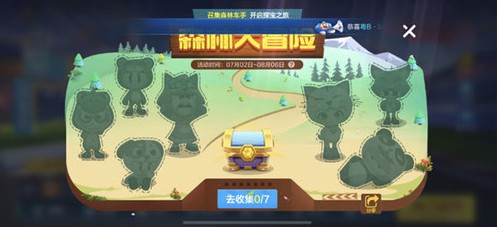 跑跑卡丁车手游中熊猫宝宝车辆获取技巧