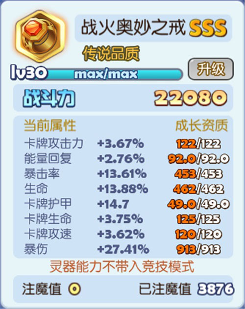 梦塔防手游全新的灵器系统功能详细介绍