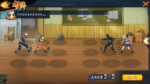 《火影忍者》手游叠伤训练分享