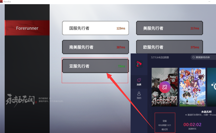 永劫无间国际服延迟500怎么解决？永劫无间国际服延迟500解决办法