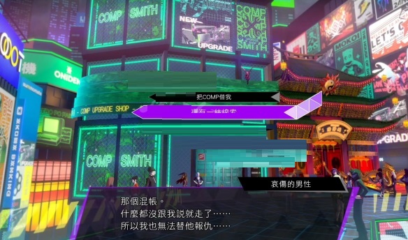 灵魂骇客2Aion也会做梦吗任务怎么完成？灵魂骇客2Aion也会做梦吗任务完成攻略