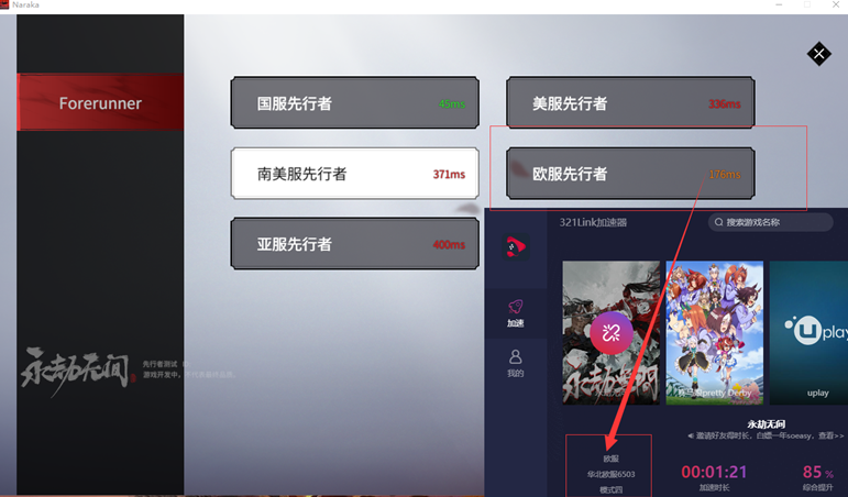永劫无间国际服延迟500怎么解决？永劫无间国际服延迟500解决办法