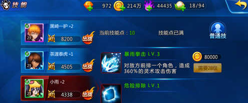 死神来了手游初始英雄技能攻略