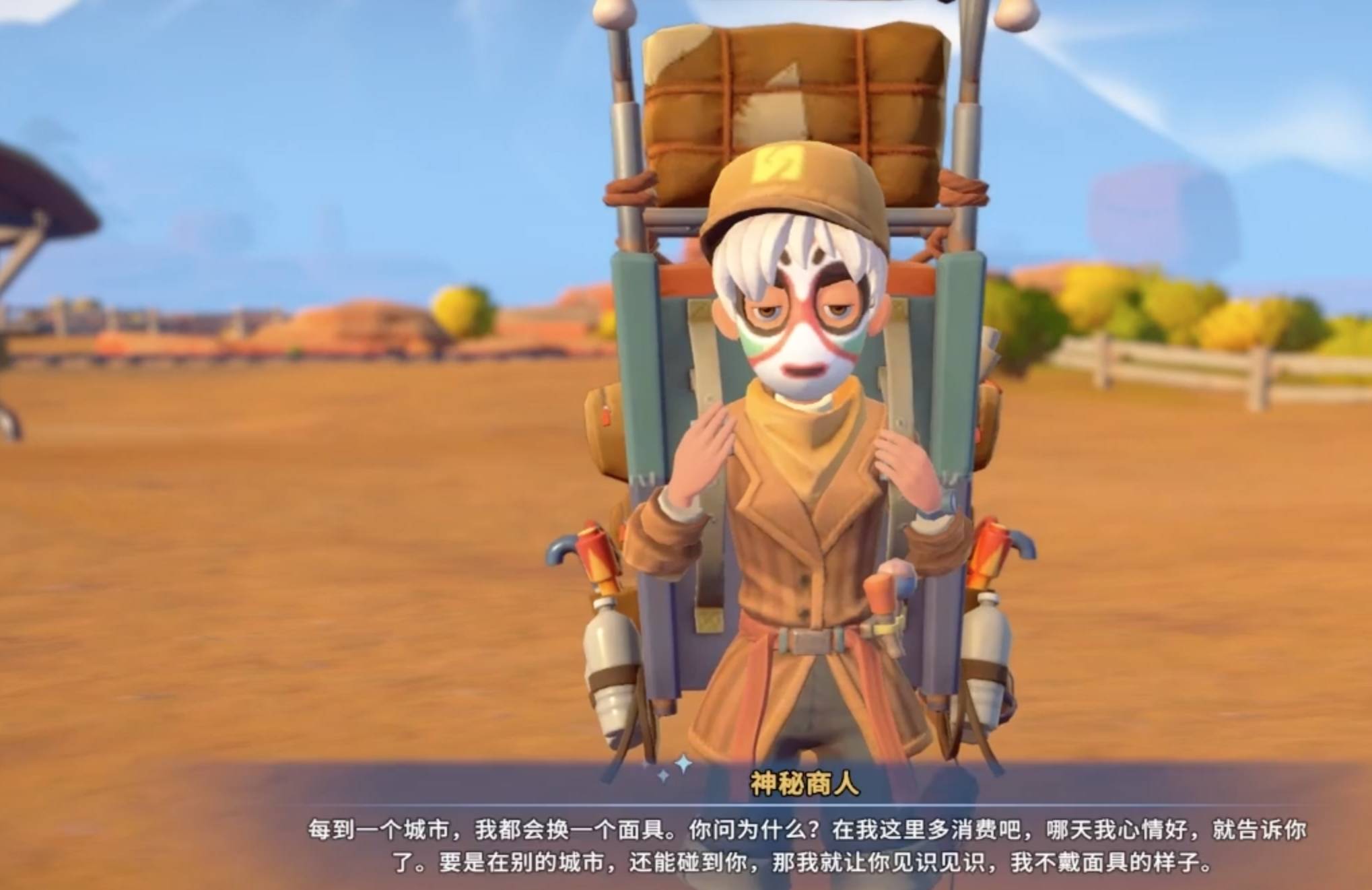 沙石镇时光神秘商人在哪里?沙石镇时光神秘商人位置介绍