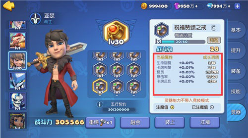 梦塔防手游全新的灵器系统功能详细介绍