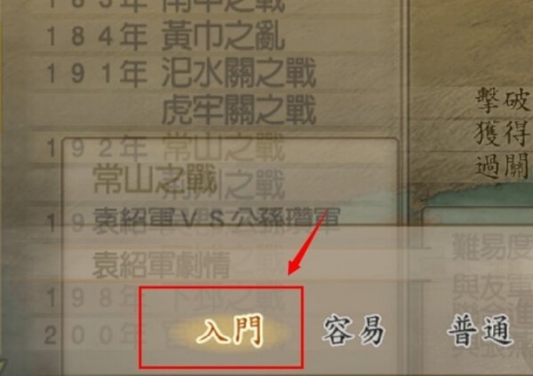 真三国无双4怎么召唤马?真三国无双4召唤马的相关攻略