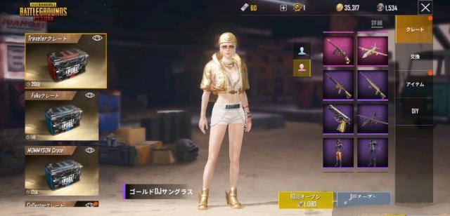 今天分享刺激战场土豪金猪与恶龙咆哮获取分享。 