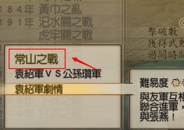 今天分享真三国无双4怎么召唤马。 