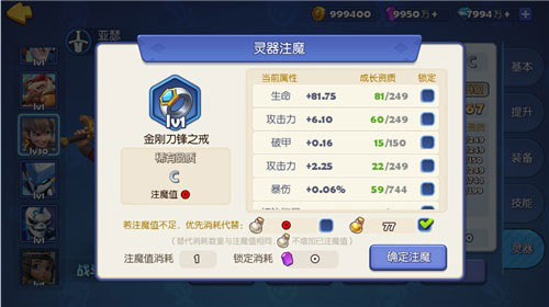 梦塔防手游全新的灵器系统功能详细介绍