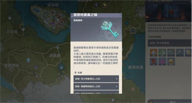 原神地灵龛位置分布大全 全地灵龛具体位置一览