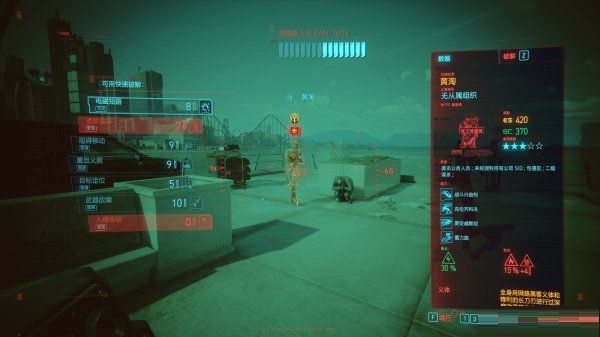 赛博精神病海滨咖啡馆任务怎么做？赛博朋克2077海滨咖啡馆收集情报攻略