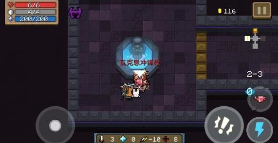 《元气骑士》许愿池玩法的详细讲解