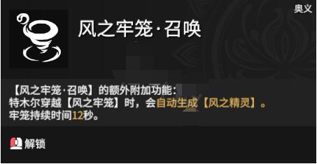 永劫无间特木尔天赋印记选择推荐 永劫无间特木尔天赋印记怎么选？