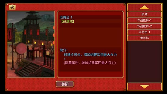 皇帝成长计划2战争建筑介绍攻略