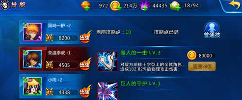 死神来了手游初始英雄技能攻略