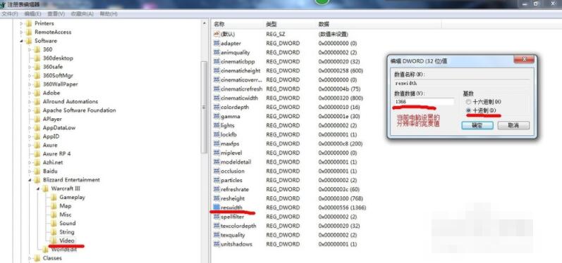 魔兽争霸3冰封王座win7怎么全屏 魔兽争霸3冰封王座win7设置全屏的方法