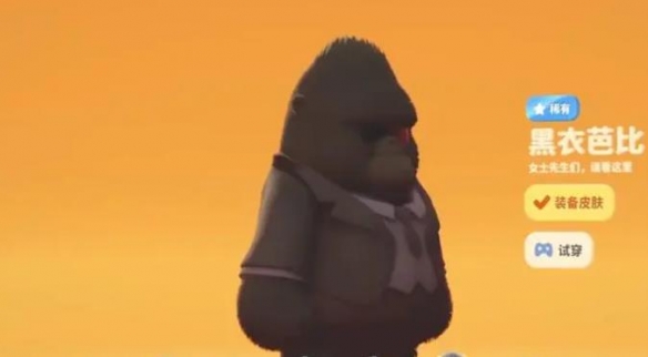 动物派对角色皮肤有哪些?动物派对角色皮肤介绍