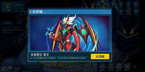 小编分享《奥拉星》手游米夜进化突破打法分享。 