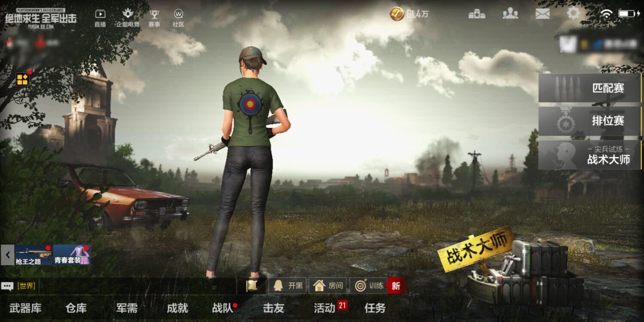 绝地求生全军出击9月28日水友赛奖励分享